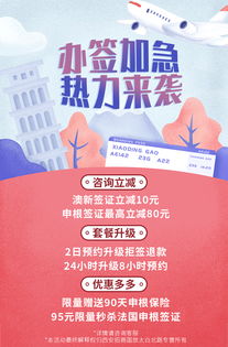 意大利旅游簽證無憂辦理全攻略 綠色通道簡(jiǎn)化材料，高出簽率保障