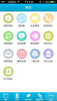 出入境旅游全方位指南 iPhone版下載與旅游咨詢服務(wù)詳解