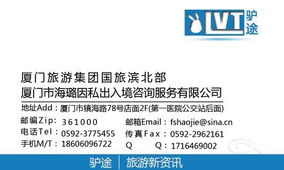 廈門驢途旅游咨詢 專業(yè)提供出境、國內及省內旅游服務
