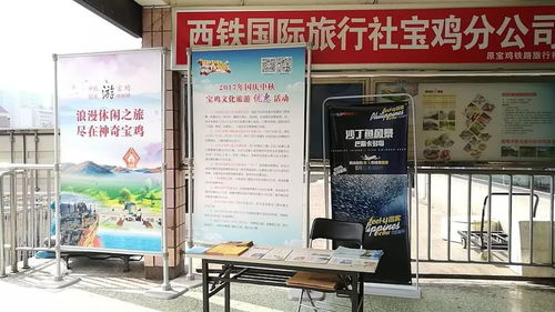 寶雞設立便民咨詢點，貼心服務護航雙節(jié)旅游